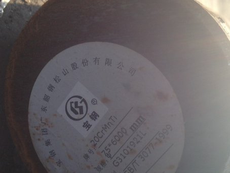 西昌20CrMnTi合金结构钢